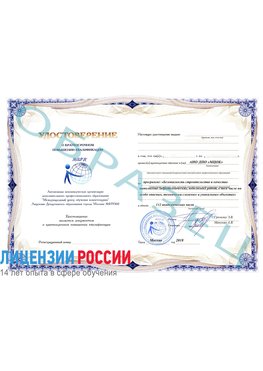 Образец удостоверение  Оленегорск Повышение квалификации реставраторов
